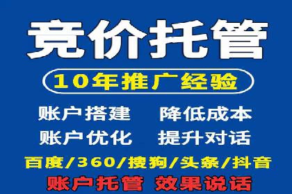 案例解析：SEM竞价代运营如何实现快速引流